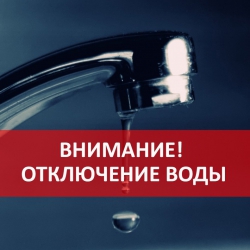Сегодня в Альметьевске в некоторых домах временно отключили воду