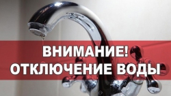 Завтра в Альметьевске ожидается временное прекращение подачи холодной воды