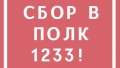 В Альметьевске в очередной раз проводится сбор гуманитарной помощи