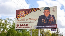 На улицах Альметьевска появились билборды с портретами ветеранов ВОВ