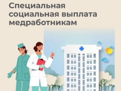 Более 30 000 медицинских работников Татарстана получили специальную социальную выплату в 2023 году