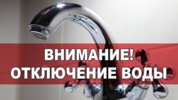 19 сентября в Альметьевске в некоторых домах временно отключат воду