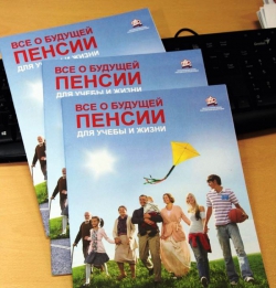 В Татарстане стартует кампания по повышению пенсионной грамотности молодежи