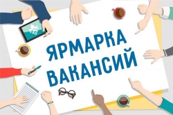 Кадровый центр «Работа в России» проведет в Альметьевске ярмарку вакансий