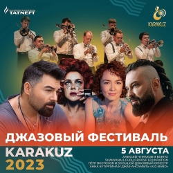 Джазовый фестиваль в Альметьевске