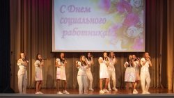 Концерт ко Дню социального работника состоялся в Альметьевске