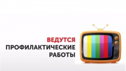 На телецентрах Республики Татарстан пройдут профилактические работы