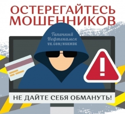 Альметьевские полицейские задержали мошенника из Ярославля