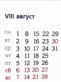 Татарстанцам напомнили о дополнительном выходном в августе